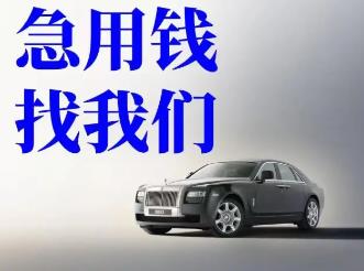 杭州车贷